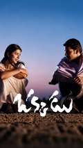 OKKADU