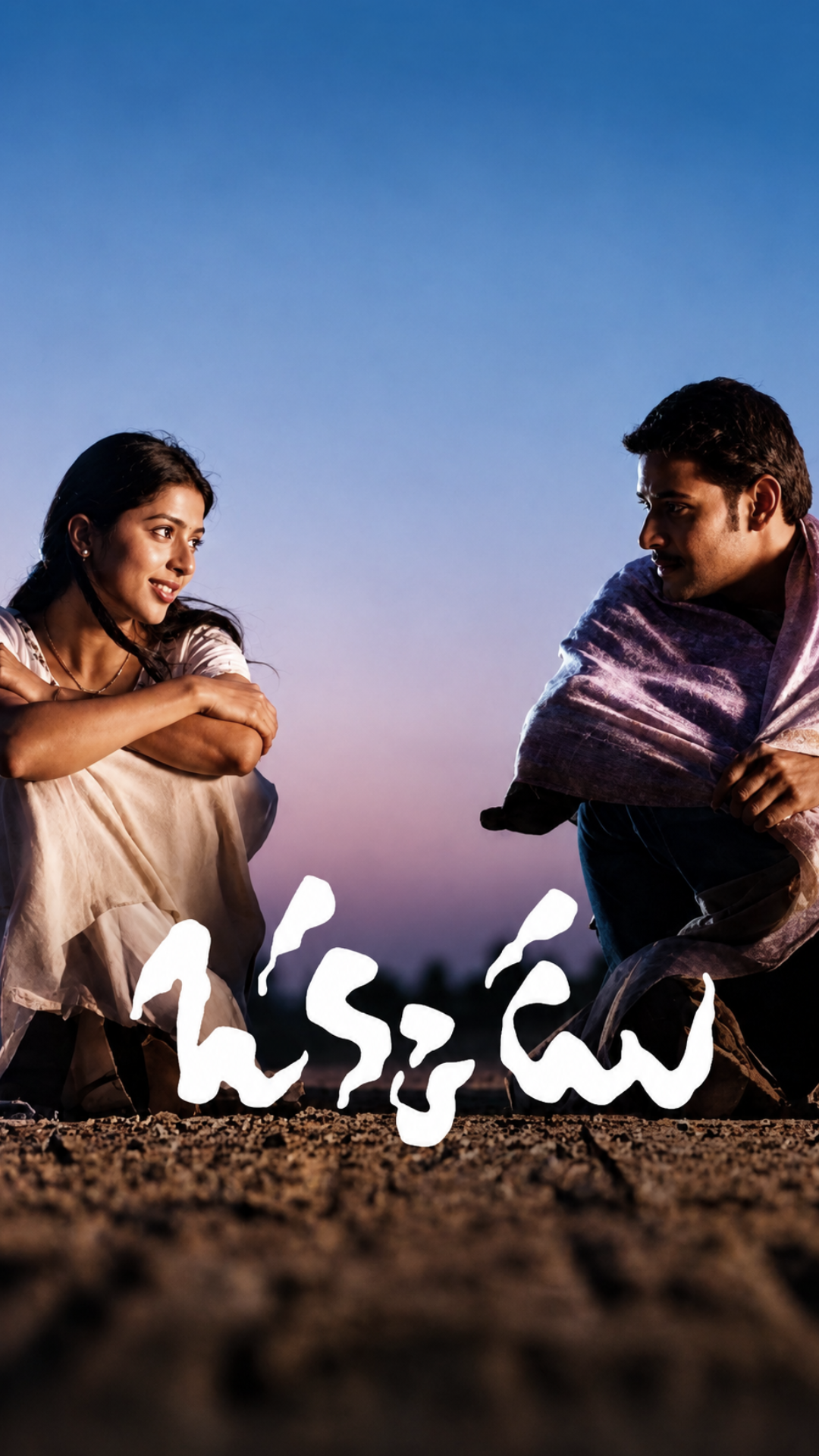 OKKADU